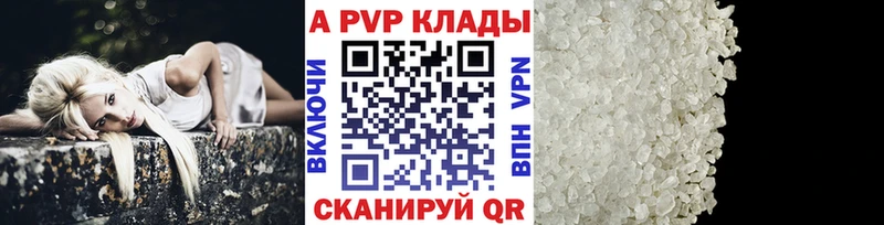 Alfa_PVP VHQ  Комсомольск 
