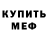 Альфа ПВП мука Zoun765