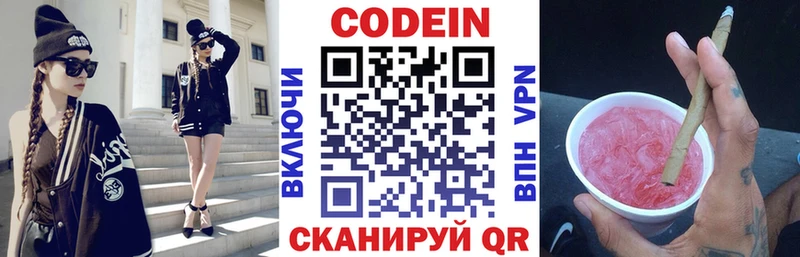 OMG зеркало  Комсомольск  Кодеин напиток Lean (лин)  купить  цена 