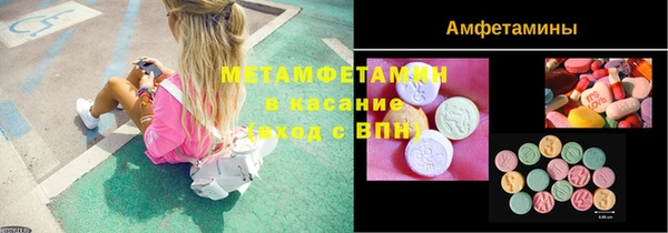 метамфетамин Белоозёрский