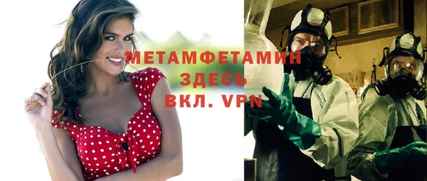 метамфетамин Белоозёрский