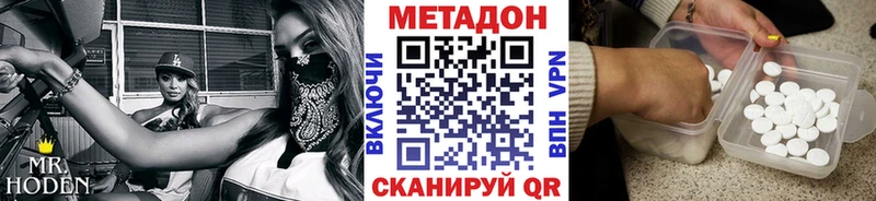 omg онион  Комсомольск  МЕТАДОН кристалл 